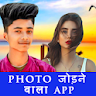 Photo Jodne Wala App - Photo J icon