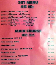 K 2 Restaurant menu 2