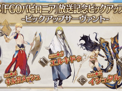 [新しいコレクション] fgo バビロニア ミッション 707925-Fgo バビロニア ミッション