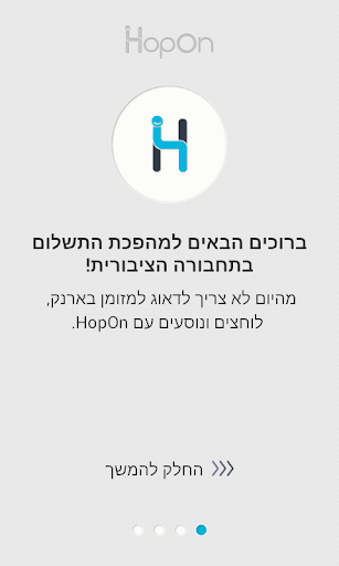 HopOn - Travel Smart