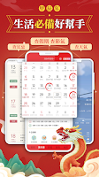 Chinese Lunar Calendar Screenshot