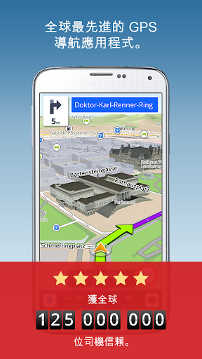 免費下載旅遊APP|GPS Navigation & Maps Sygic app開箱文|APP開箱王
