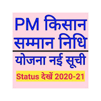 PM Kisan Samman Nidhi – Registration and Status