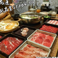 涮乃葉 syabu-yo 日式涮涮鍋吃到飽(台南遠百成功店)