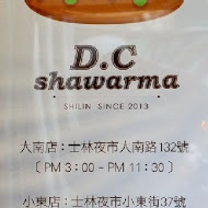 迪司沙威瑪 D.C Shawarma