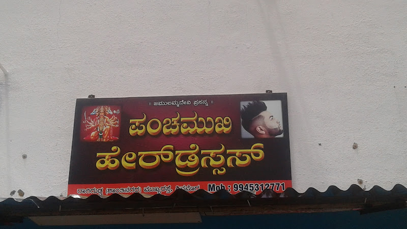 Panchamukhi Hair Dressers Shivamogga