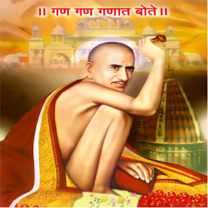 Download Shree Gajanan Bhakti Vijay Granth For PC Windows and Mac