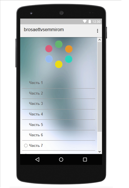 Android application Как бросить курить Лекция screenshort