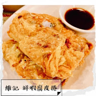 維記茶餐廳(小碧潭店)