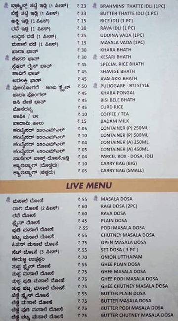 Brahmins' Thatte Idli menu 