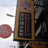 義麵房(湖口店)