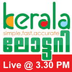 Cover Image of Download Kerala Lottery Result on Time 1.0 APK