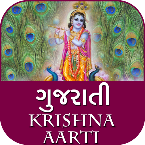 Krishna Aarti Gujarati Bhajan 1 1 7 Apk Download For Windows 10 8 7 Xp App Id Com Krishnaaarti Gujaratibhajan apkdownloadforwindows com