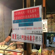 伊豆讚壽司(國華店)