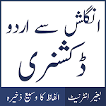 Cover Image of 下载 English to Urdu Dictionary 1.6.3 APK