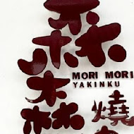 森森燒肉 MoriMori Yakiniku