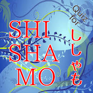 Quiz for SHISHAMO2.apk 1.0.8