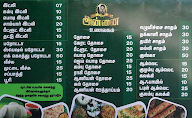 Annai Unavagam menu 1