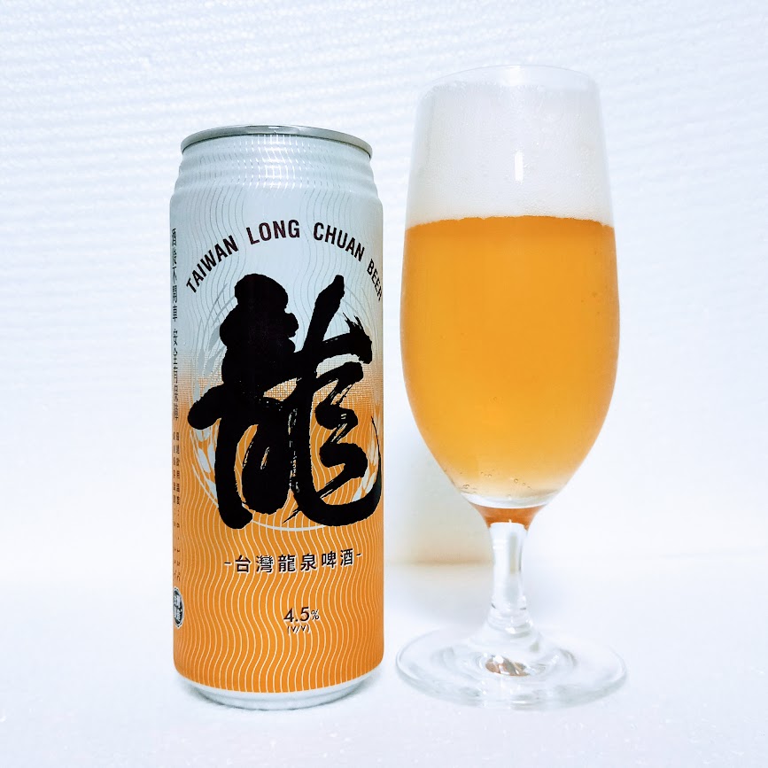 台灣龍泉啤酒