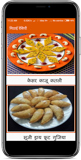 Sweet  Recipe  In Hindi