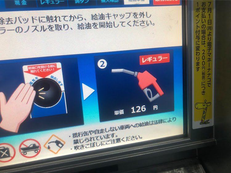プレミオの給油に関するカスタム事例の投稿画像1枚目