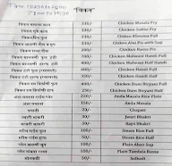 Shivanjali Biryani menu 1