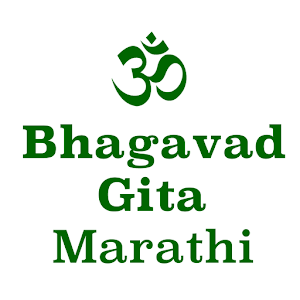 Download Bhagavad Gita in Marathi For PC Windows and Mac