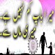 Download Baap Kum nhi hai Maan Se Heart touching poetry For PC Windows and Mac 1.0