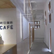 明日咖啡 MOT CAFÉ 新富町店