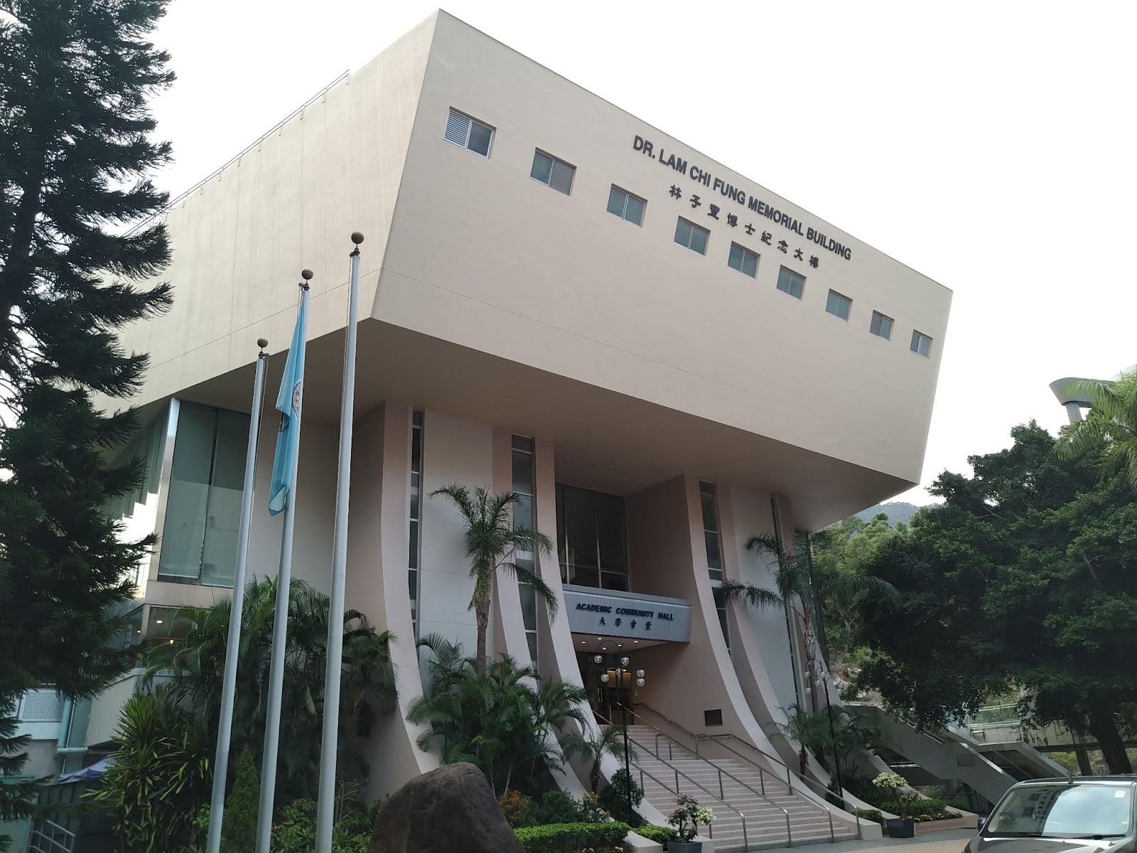 Academic Community Hall Hong Kong Baptist University