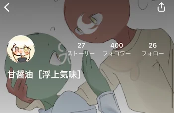 フォロワー400人達成！