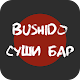 Download Bushido | Истра For PC Windows and Mac 5.0.2