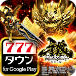 Cover Image of Download パチスロ・パチンコアプリ遊び放題777TOWN 2.0.35 APK