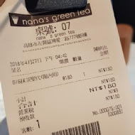 Nana's green tea 七葉和茶