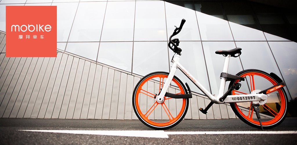 mobike lock