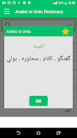 Urdu Arabic Dictionary Offline Screenshot