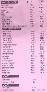 Radha Swami Rasoi menu 3
