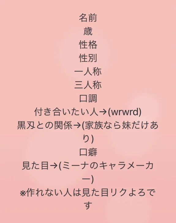 「黒刃..ぁぁぁ名前わっかんね☆必見です」のメインビジュアル