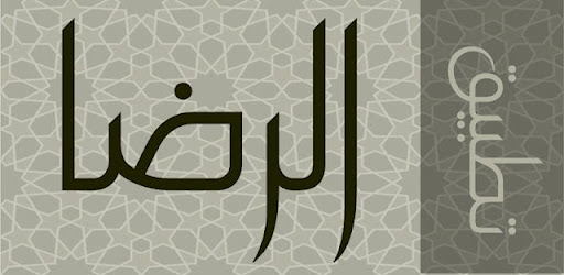 ArRidha App | تطبيق الرضا