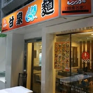 甘泉魚麵(中華店)