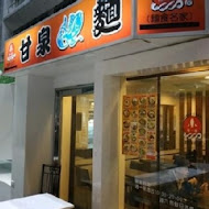 甘泉魚麵(篤行店)