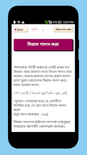 রমজানের ফজিলত ও আমল(圖3)-速報App