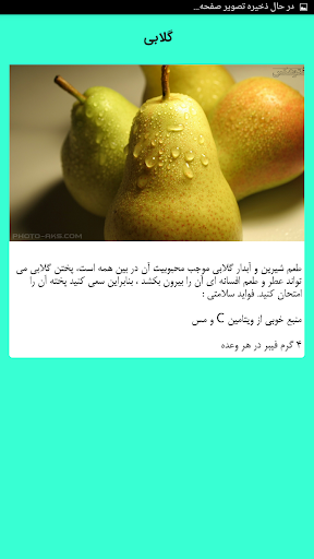 خواص میوه ها