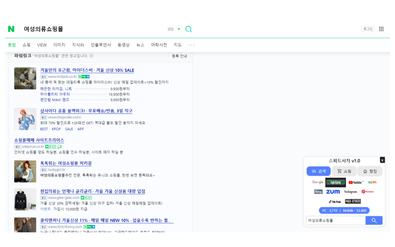 스피드 서치 Preview image 2