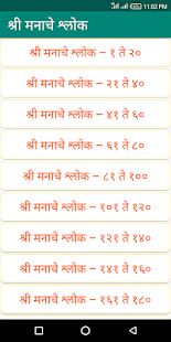 संपूर्ण चातुर्मास | Sampurna Chaturmas (Marathi)(圖4)-速報App