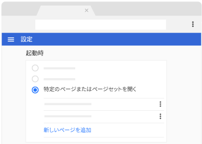 Chrome ブラウザを設定する Google Workspace ラーニング センター