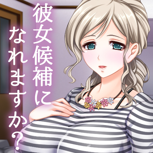カノジョ に ん げん