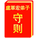 “心灵法门” 卢军宏弟子守则 icon