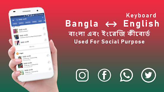 Bangla keyboard 2019 : English to Bengali Typing(圖2)-速報App