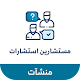 Download مستشارين استشارات For PC Windows and Mac Vwd